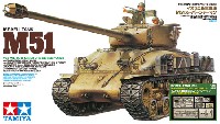 イスラエル軍戦車 M51 スーパーシャーマン アベール社製エッチングパーツ付き