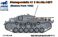 ドイツ Sd.Kfz.142/1 3号突撃砲 E型 1942 東部戦線