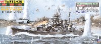 ピットロード 1/700 スカイウェーブ W シリーズ 日本海軍 重巡洋艦 摩耶 (1944) (エッチングパーツ付)