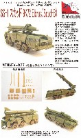 マツオカステン 1/144 オリジナルレジンキャストキット （AFV） SS-1 スカッド 9K72 Elbrus (スカッド-B)