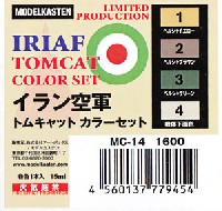 モデルカステン モデルカステンカラー イラン空軍 トムキャット カラーセット