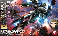 バンダイ HG 機動戦士ガンダム 鉄血のオルフェンズ レギンレイズジュリア