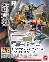 バンダイ 1/144 HG 機動戦士ガンダム 鉄血のオルフェンズ アームズ MSオプションセット 8 & SAU モビルワーカー