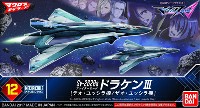 Sv-262Ba ドラケン 3 ファイターモード (テオ・ユッシラ機/ザオ・ユッシラ機)