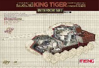 MENG-MODEL サプライ シリーズ ドイツ重戦車 キングタイガー ヘンシェル砲塔 インテリアセット