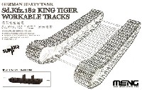 MENG-MODEL サプライ シリーズ ドイツ重戦車 Sd.Kfz.182 キングタイガー 可動式履帯