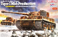 ドイツ Sd.Kfz.181 ティーガー 1 中期型 第506重戦車大隊 1944 w/ツィメリットコーティング