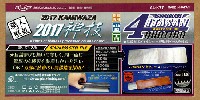 シモムラアレック 職人堅気 2017 神技 シャインブレード 板サン クアトロ