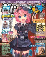 イカロス出版 季刊 MCあくしず MC☆あくしず Vol.43