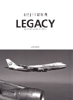 4発JET旅客機 LEGACY