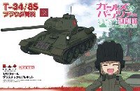 T-34/85 プラウダ高校 (新春特典 ミニマグネットシート付き) (ガールズ&パンツァー 劇場版)