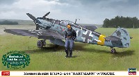 ハセガワ 1/48 飛行機 限定生産 メッサーシュミット Bf109G-6/14 ハルトマン w/フィギュア