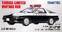 トミーテック トミカリミテッド ヴィンテージ ネオ トヨタ スープラ パトロールカー (埼玉県警察) (87年式)