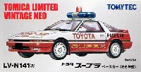 トヨタ スープラ ペースカー (86年式)