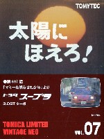 太陽にほえろ！ 第697話 マミーを怒らせた少年より トヨタ スープラ 3.0GT ターボ (赤)