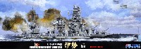 フジミ 1/700 特シリーズ 日本海軍 戦艦 伊勢 昭和16年 (1941年)