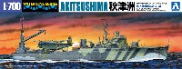 アオシマ 1/700 ウォーターラインシリーズ スーパーデティール 水上機母艦 秋津洲