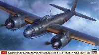 ハセガワ 1/72 飛行機 限定生産 空技廠 P1Y1-S / P1Y2 銀河 11型/16型 夜間戦闘機