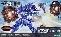 コトブキヤ フレームアームズ (FRAME ARMS) SA-17s ラピエール ゼファー : RE