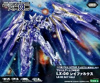 コトブキヤ フレームアームズ (FRAME ARMS) LX-00 レイファルクス