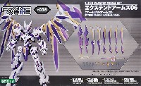 コトブキヤ フレームアームズ (FRAME ARMS) エクステンドアームズ 06 (アーセナルアームズ)