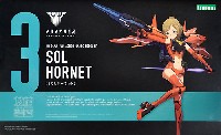 コトブキヤ メガミデバイス SOL ホーネット