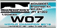 モノポスト 1/20 オリジナルレジンキット メルセデス F1 W07 ハイブリッド ワールドチャンピオン 2016 (日本GP / アブダビGP)