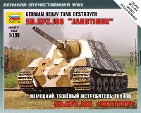 ズベズダ ART OF TACTIC Sd.Kfz.186 ヤークトティーガー