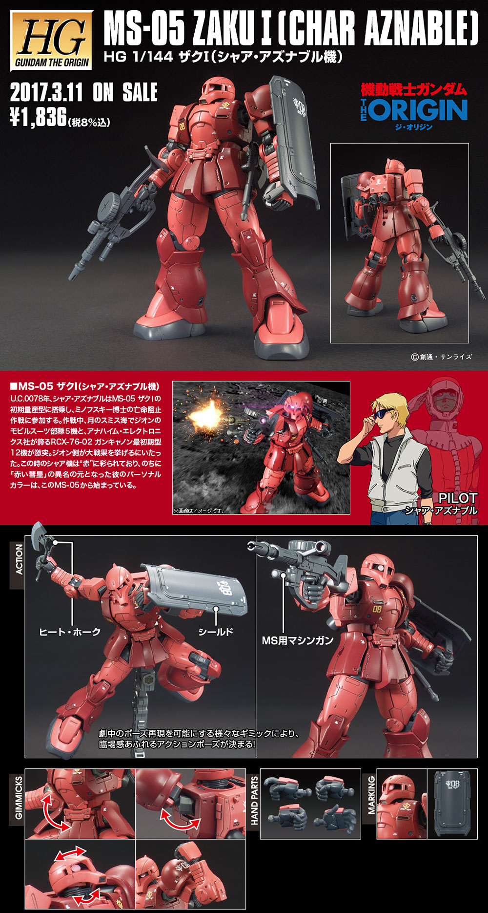 MS-05 ザク 1 (シャア・アズナブル機) プラモデル (バンダイ HG ジ・オリジン No.015) 商品画像_4