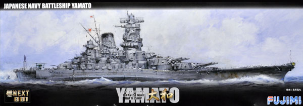 日本海軍 超弩級戦艦 大和 木甲板シール付き プラモデル (フジミ 艦NEXT No.SPOT-001) 商品画像