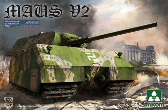 マウス V2 (WW2 ドイツ 超重戦車) プラモデル (タコム 1/35 AFV No.TKO2050) 商品画像