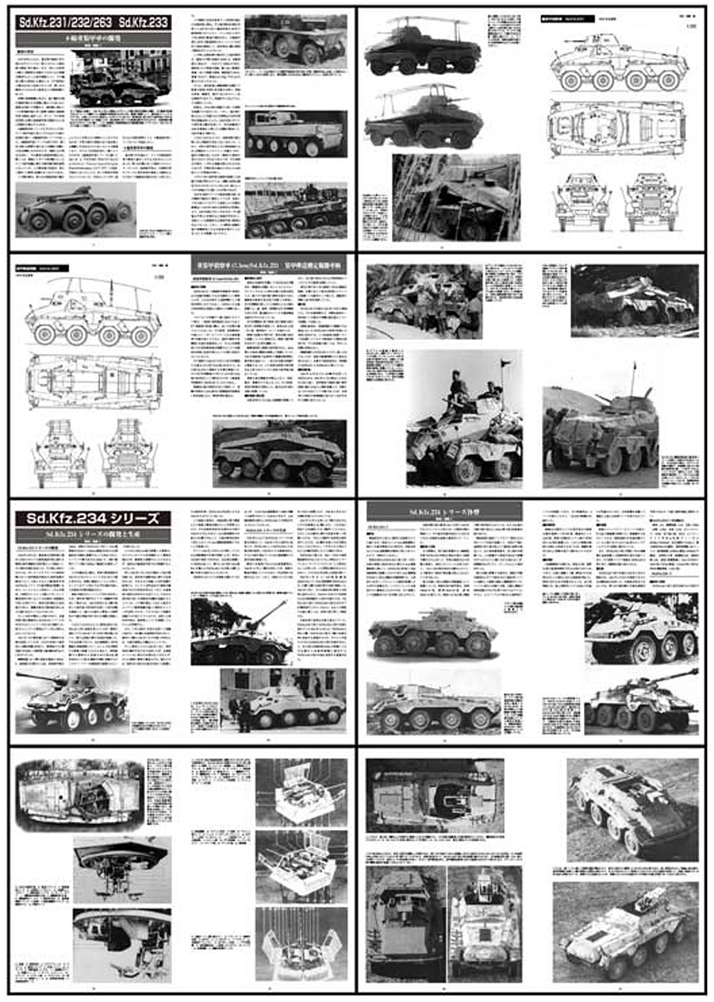 ドイツ 8輪重装甲車 別冊 (ガリレオ出版 グランドパワー別冊 No.L-04/22) 商品画像_1