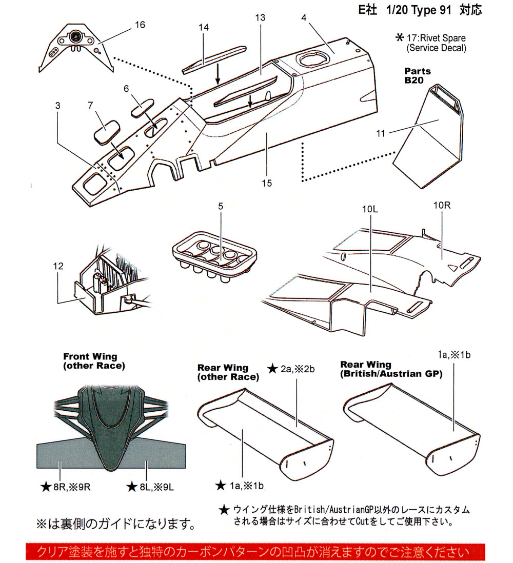 ロータス タイプ91 カーボンデカール デカール (スタジオ27 F1 カーボンデカール No.CD20043) 商品画像_2