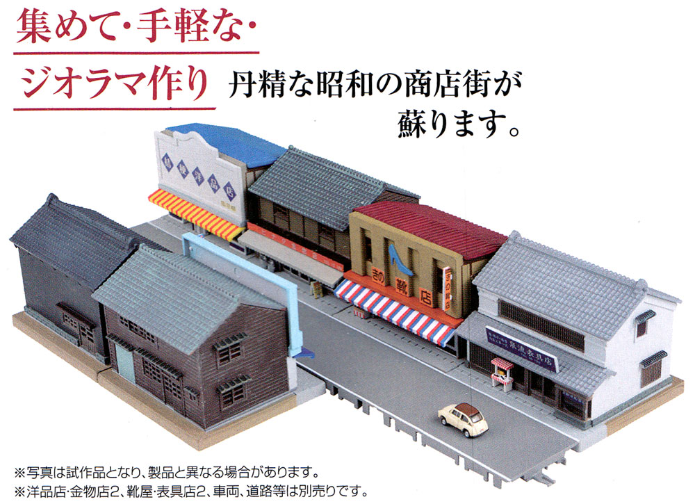 電気屋・雑貨屋 2 プラモデル (トミーテック 建物コレクション （ジオコレ） No.095-2) 商品画像_3