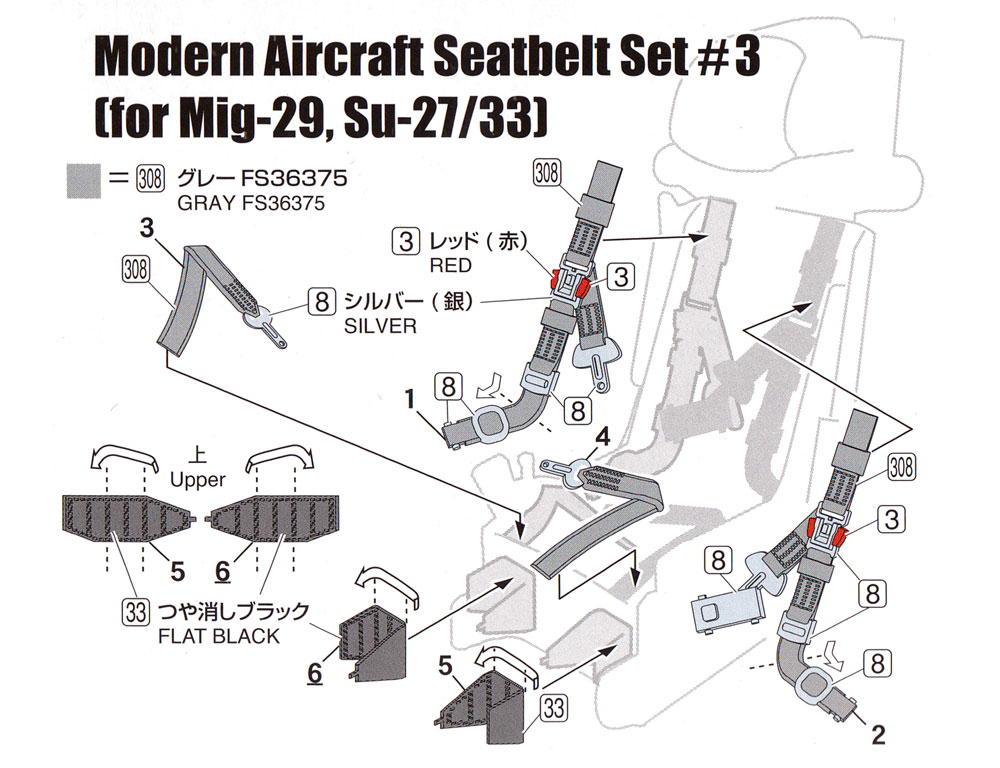 現用機用シートベルト 3 (MiG-29・Su-27/33ほか) プラモデル (ファインモールド ナノ・アヴィエーション 72 No.NA009) 商品画像_2