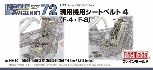 現用機用シートベルト 4 (F-4・F-8) プラモデル (ファインモールド ナノ・アヴィエーション 72 No.NA010) 商品画像