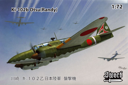 川崎 キ-102乙 日本陸軍 襲撃機 プラモデル (ソード 1/72 エアクラフト プラモデル No.72102) 商品画像