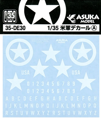 米軍 デカール A デカール (アスカモデル 1/35 ディテールアップパーツ No.35-DE030) 商品画像