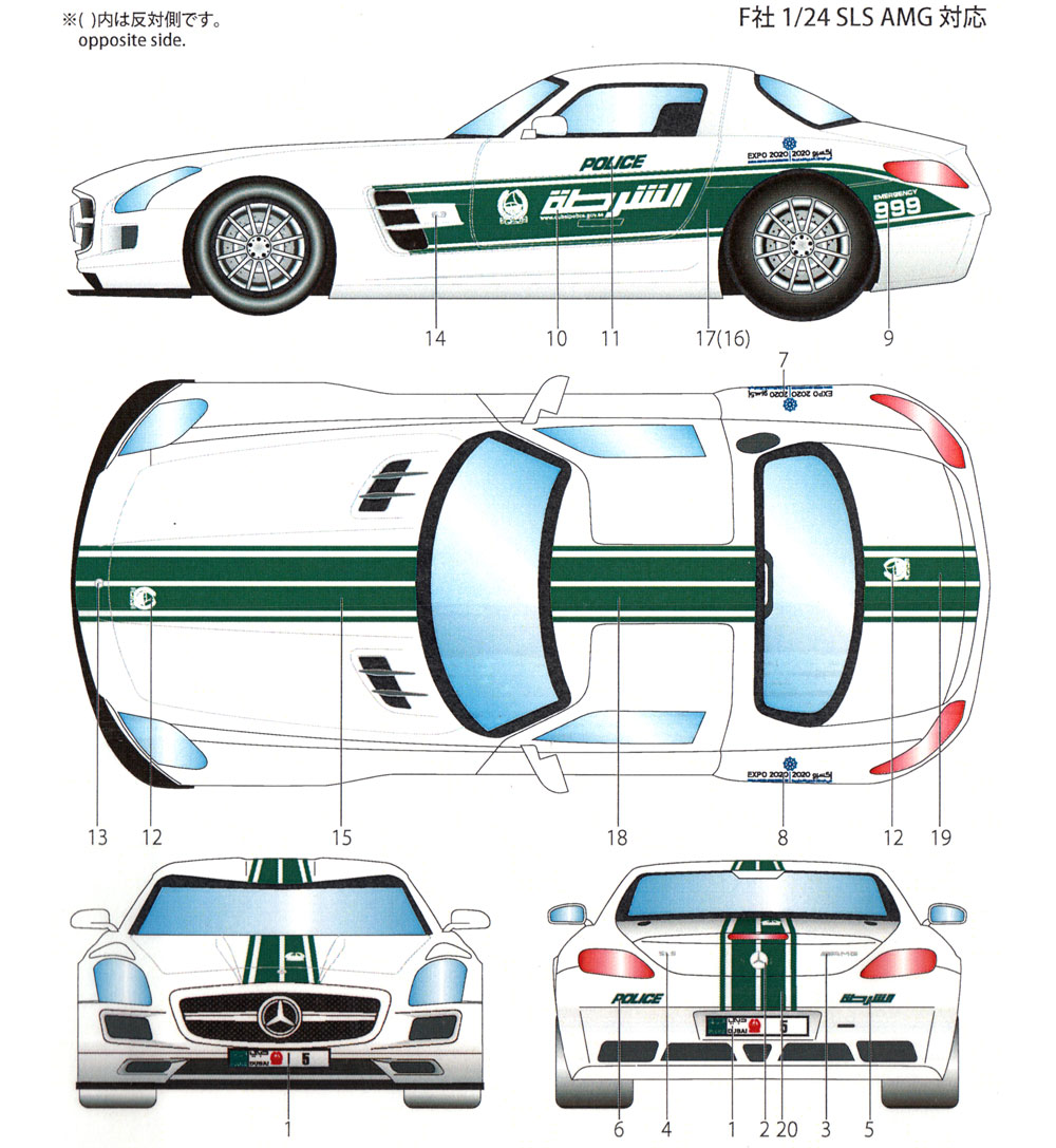 メルセデス SLS AMG ドバイ警察 デカール (スタジオ27 ツーリングカー/GTカー オリジナルデカール No.DC1180) 商品画像_2