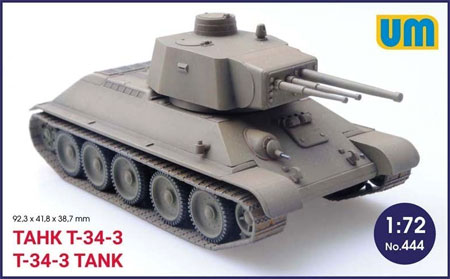 T-34-3 戦車 プラモデル (ユニモデル 1/72 AFVキット No.444) 商品画像
