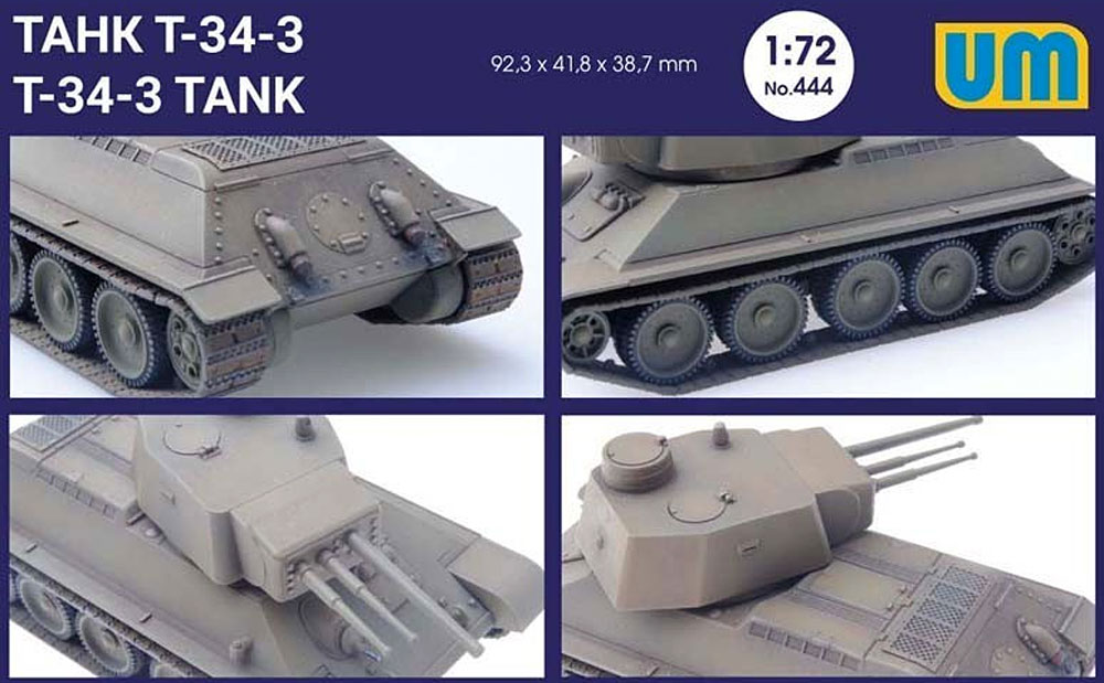 T-34-3 戦車 プラモデル (ユニモデル 1/72 AFVキット No.444) 商品画像_1