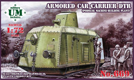 ロシア DTR 装甲列車 重機関銃搭載　ポドスルキ工場型 プラモデル (Ummt 1/72 ミリタリー No.669) 商品画像