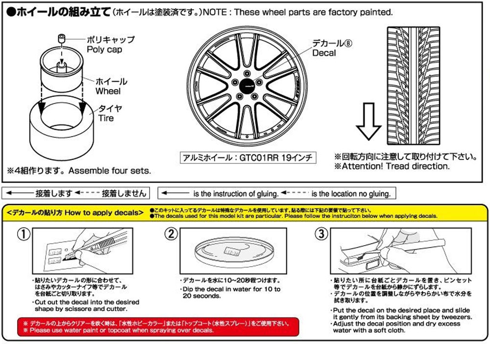 エンケイ GTC01RR 19インチ プラモデル (アオシマ ザ・チューンドパーツ No.036) 商品画像_2