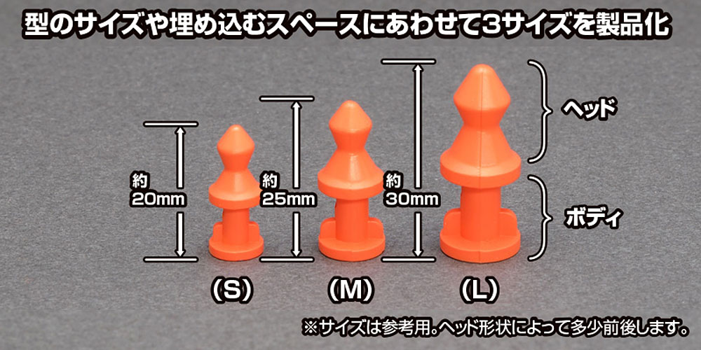 シリコーンゴム型用 ホールド&ガイド ダボピン オレンジ (M) ダボピン (ウェーブ キャスティング サポート マテリアル No.CS-022) 商品画像_1