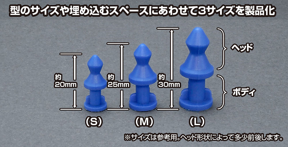 シリコーンゴム型用 ホールド&ガイド ダボピン ブルー (L) ダボピン (ウェーブ キャスティング サポート マテリアル No.CS-031) 商品画像_1