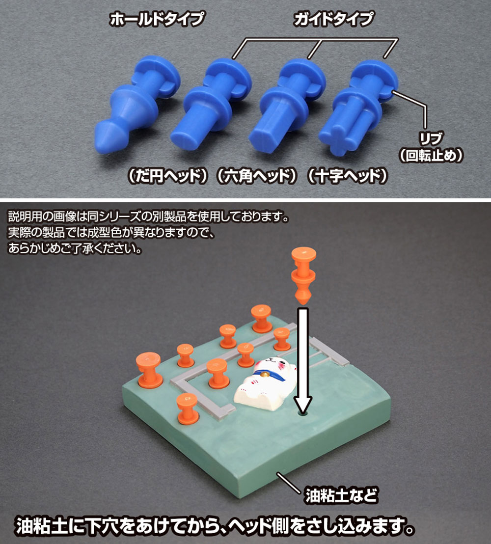 シリコーンゴム型用 ホールド&ガイド ダボピン ブルー (L) ダボピン (ウェーブ キャスティング サポート マテリアル No.CS-031) 商品画像_2