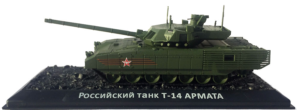 ロシア 主力戦車 T-14 アルマータ 完成品 (ズベズダ 1/72 完成品モデル No.2507) 商品画像_1