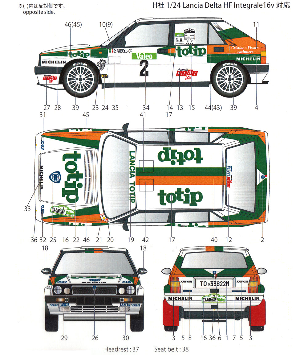 ランチア デルタ HF インテグラーレ 16v Totip #2 ラリー ヴァレオ 1989 デカール (スタジオ27 ラリーカー オリジナルデカール No.DC1183) 商品画像_1