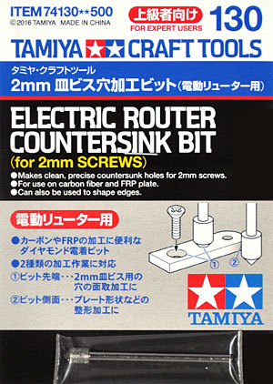 2mm皿 ビス穴加工ビット (電動リューター用) ツール (タミヤ タミヤ クラフトツール No.74130) 商品画像