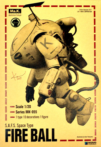 S.A.F.S. SPACE TYPE ファイアボール プラモデル (ウェーブ 1/20 マシーネン・クリーガーシリーズ No.MK-055) 商品画像